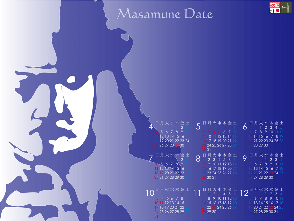 戦国フリー素材 戦国素材館 カレンダー壁紙