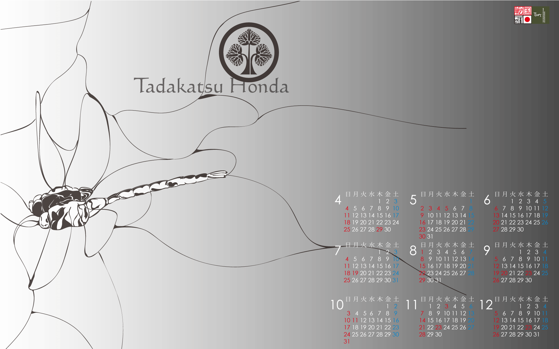 戦国フリー素材 戦国素材館 カレンダー壁紙