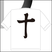 T�V���c�摜