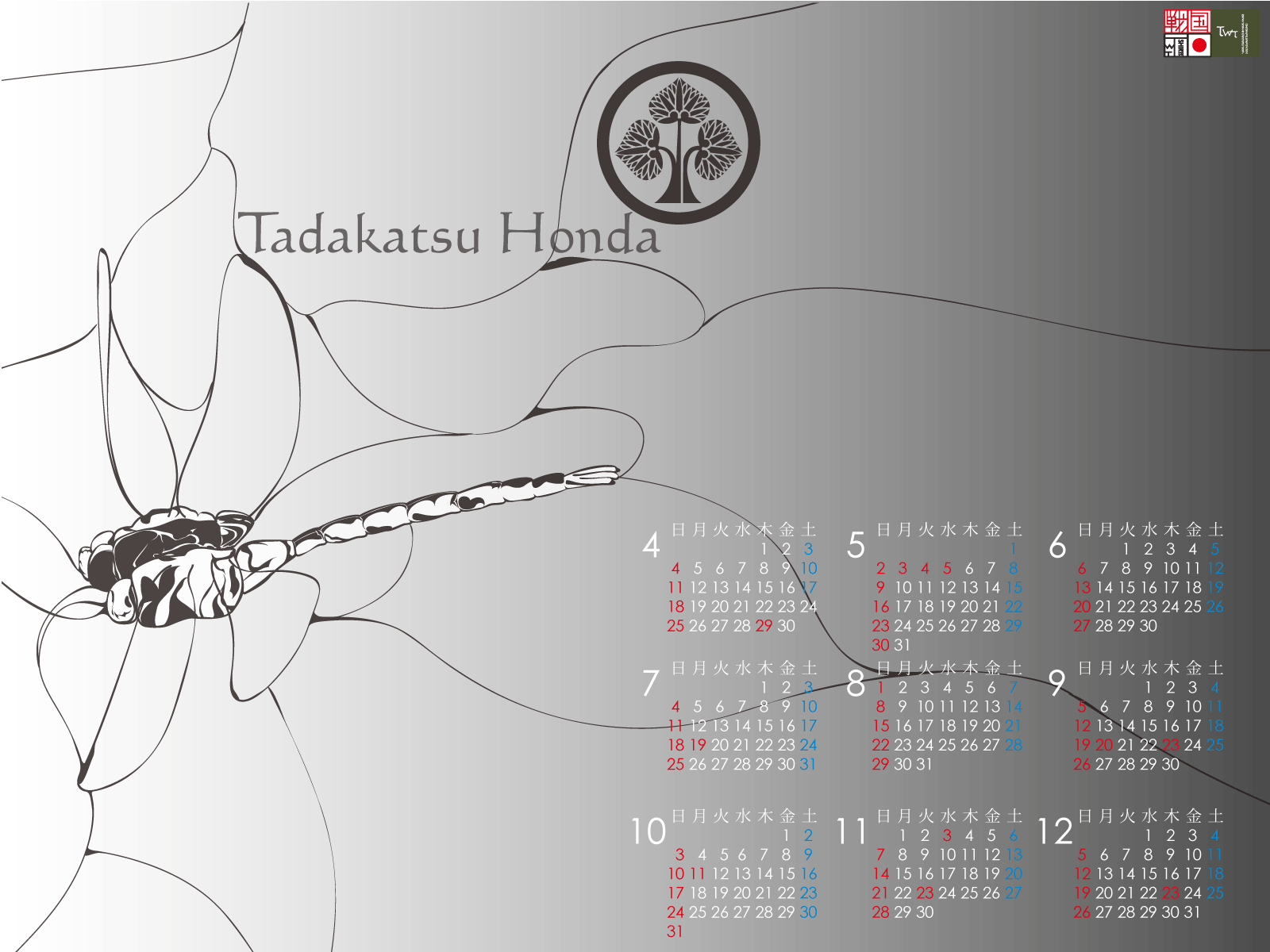 戦国フリー素材 戦国素材館 カレンダー壁紙