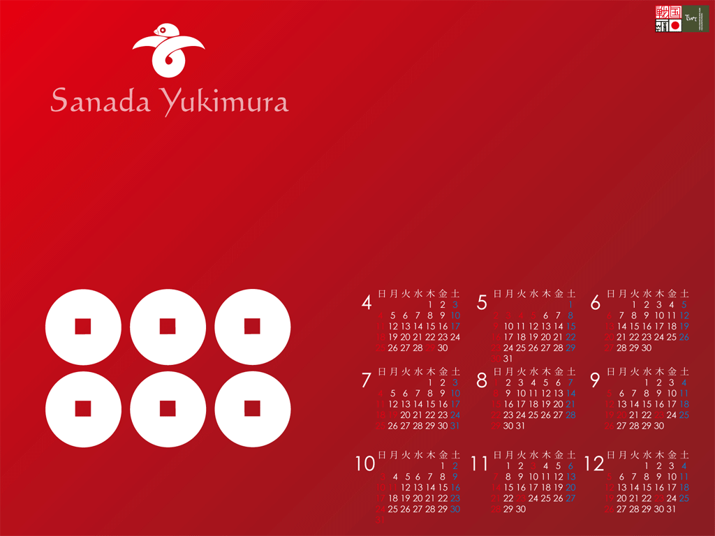 戦国フリー素材 戦国素材館 カレンダー壁紙