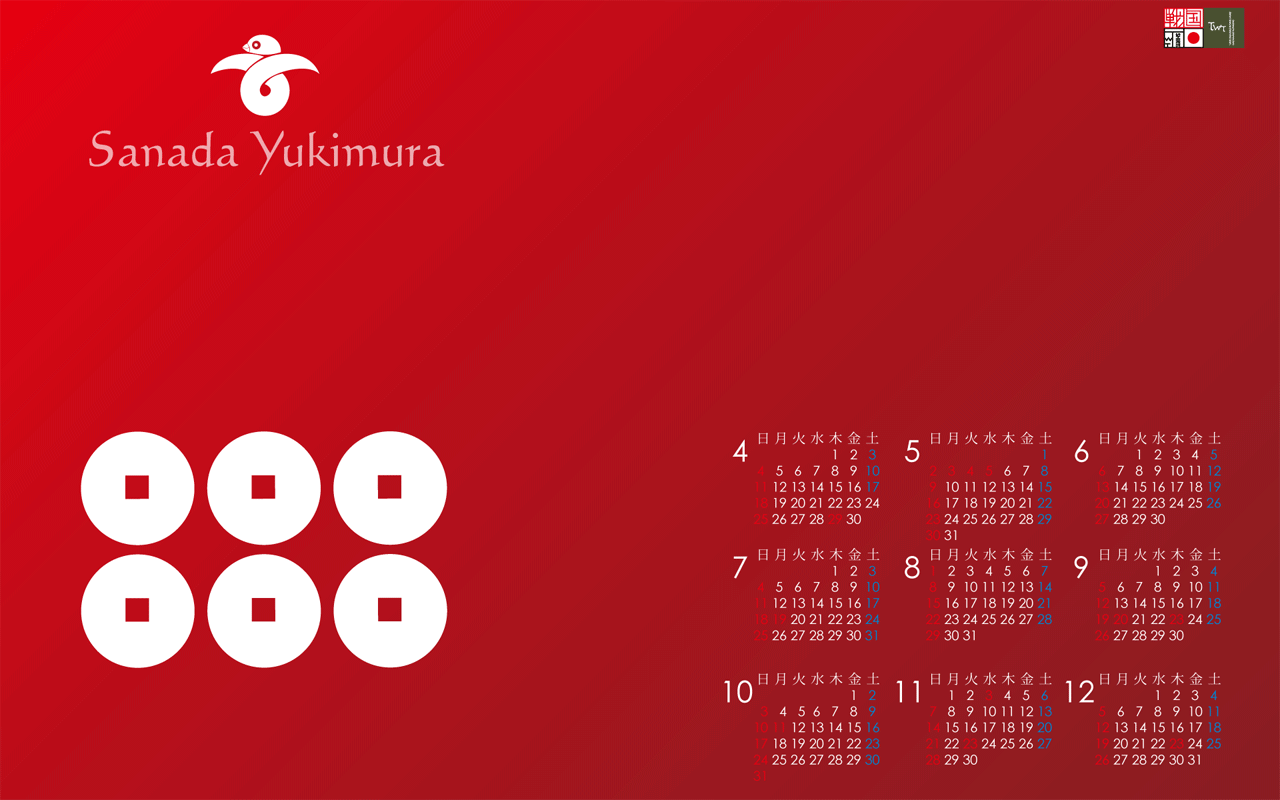 戦国フリー素材 戦国素材館 カレンダー壁紙
