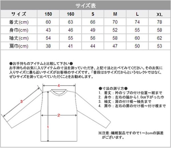 伊達政宗　長袖Tシャツ