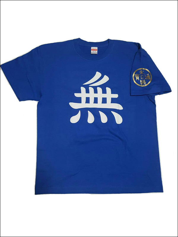 戦国武将Ｔシャツ　仙石秀久　「無」　Tシャツ　仙石権兵衛