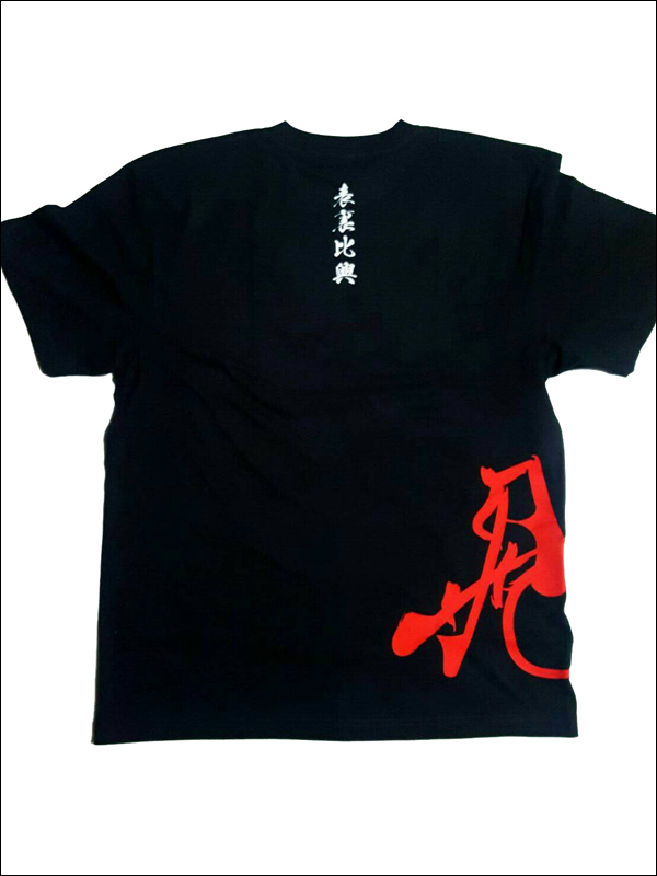 戦国武将Ｔシャツ　真田昌幸【表裏比興】　