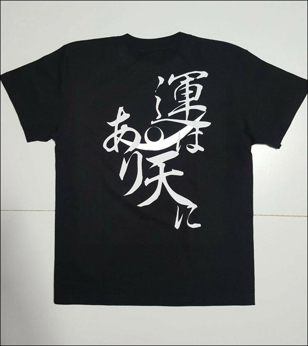 奥州王　上杉謙信【義】Tシャツ