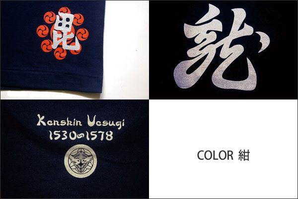戦国武将Ｔシャツ【越後の龍・上杉謙信】