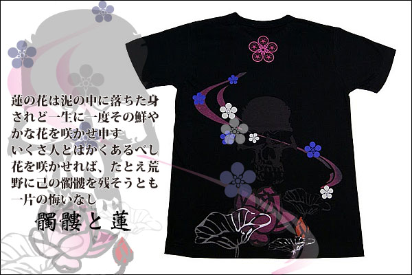 戦国Ｔシャツ【前田慶次】