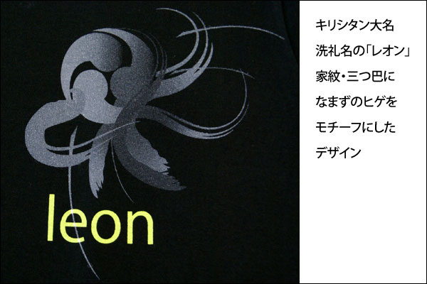 戦国武将Ｔシャツ【蒲生氏郷】