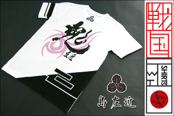 戦国Ｔシャツ【鬼・島左近】