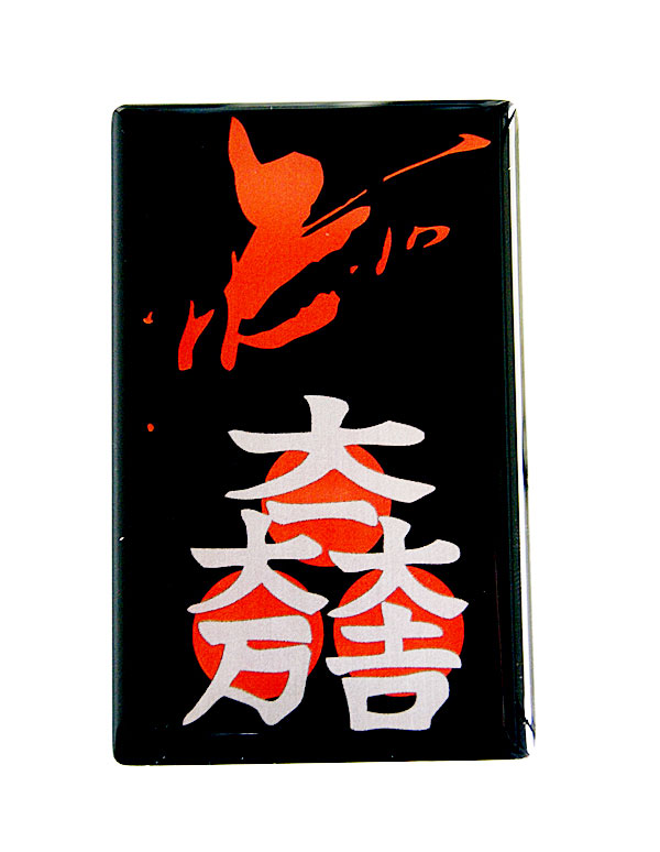 スキミング防止カード【石田三成】