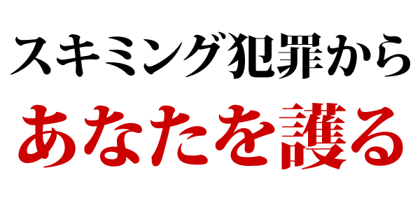 スキミング防止カード【伊達政宗】