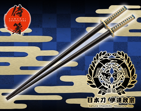 侍箸 日本刀 【伊達政宗】