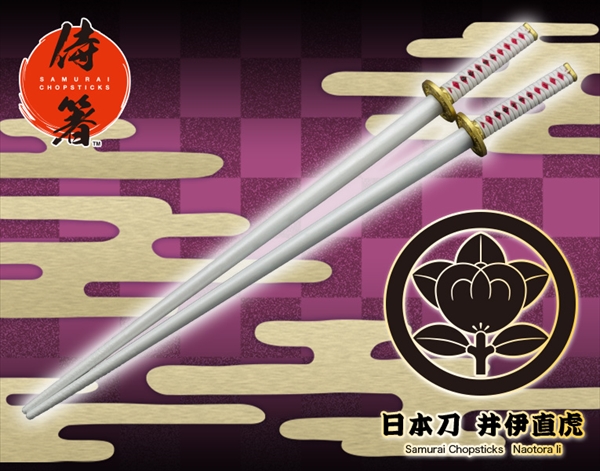 侍箸＆鍔コースター【井伊直虎】