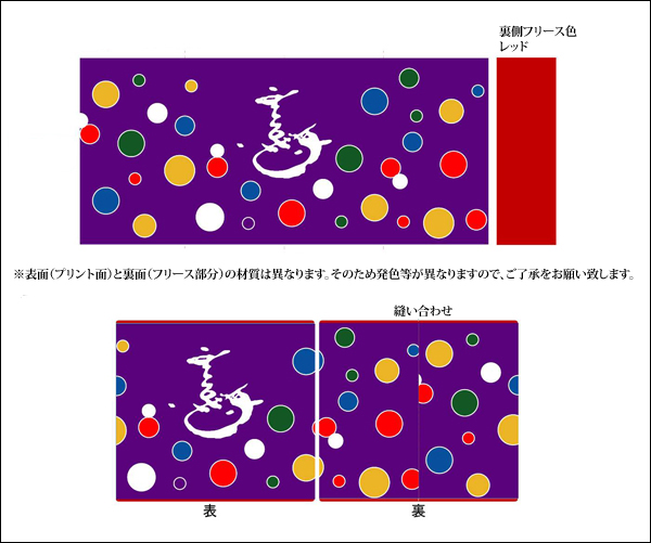 戦国ネックウォーマー【伊達政宗】