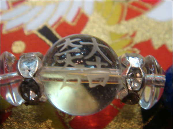 パワーストーン・京都/石田三成【大一大万大吉】