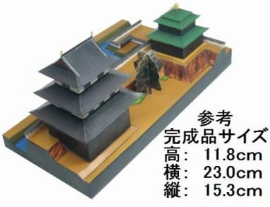 ペーパークラフト日本名城シリーズ1/300　ファセット09 復元 国宝期 岡山城