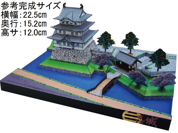 高知城 ペーパークラフト 1/300（メール便可能）日本名城