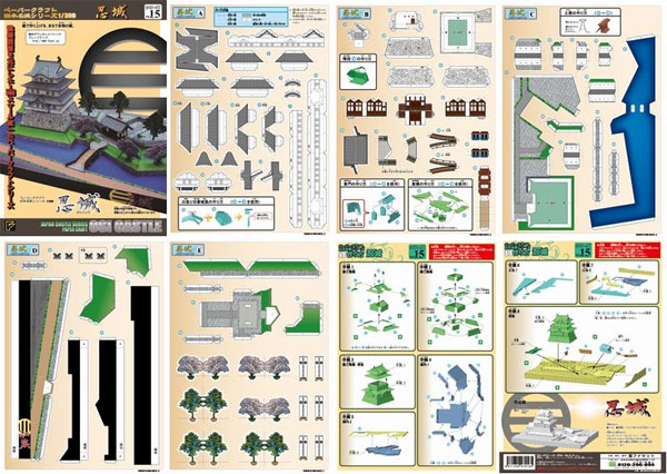 ペーパークラフト日本名城シリーズ1/300　ファセット15 忍城