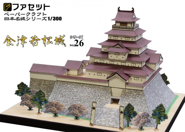 ペーパークラフト日本名城シリーズ1/300 ファセット 26 会津若松城