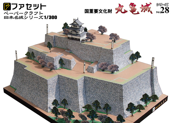 ペーパークラフト日本名城シリーズ1/300 ファセット 28 丸亀城