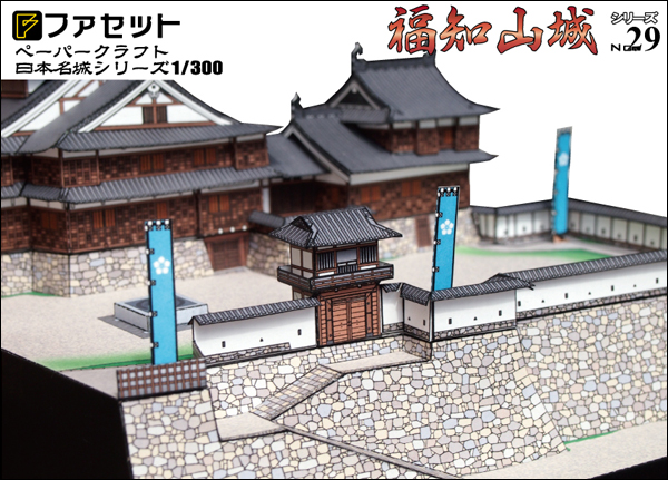 高知城ペーパークラフト 日本名城シリーズ1/300 n5ksbvb Amazon.com: 高知城ペーパークラフト＜日本名城シリーズ1/300