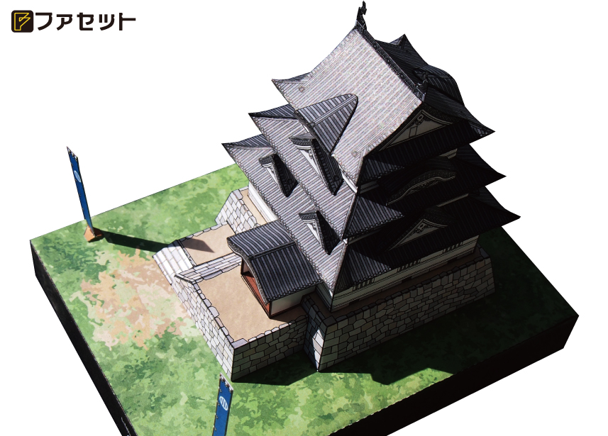 ペーパークラフト日本名城シリーズ1/300　34 宇和島城