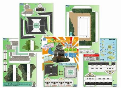 岐阜城　＜楽しく作る工作シリーズ＞