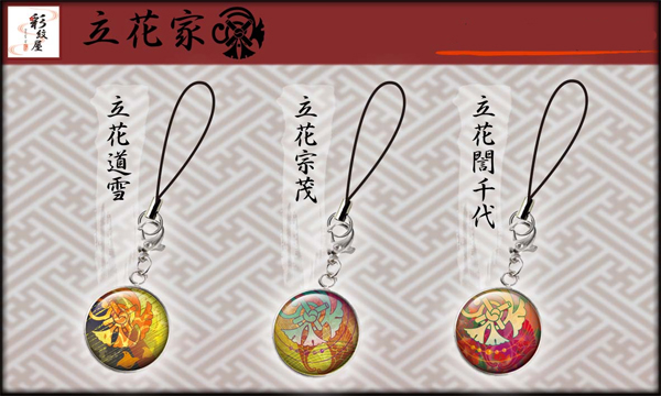 戦国家紋メタルドームストラップ各種（チャームフック付）