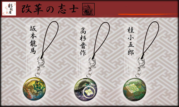戦国家紋メタルドームストラップ各種（チャームフック付）