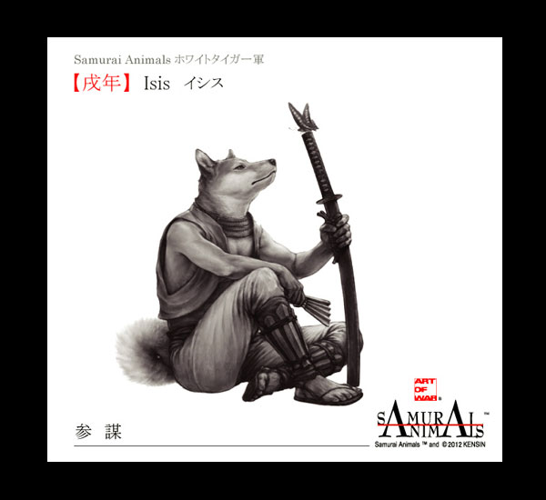 サムライアニルズ・アイフォンケース【戌年】