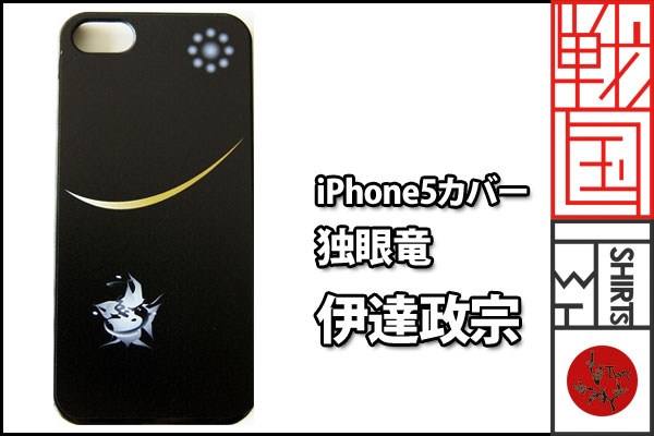 戦国iPhoneケース【関ヶ原合戦】