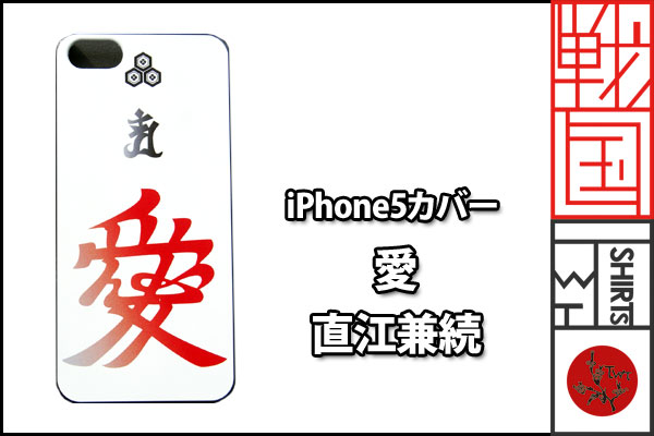 戦国iPhoneケース【関ヶ原合戦】