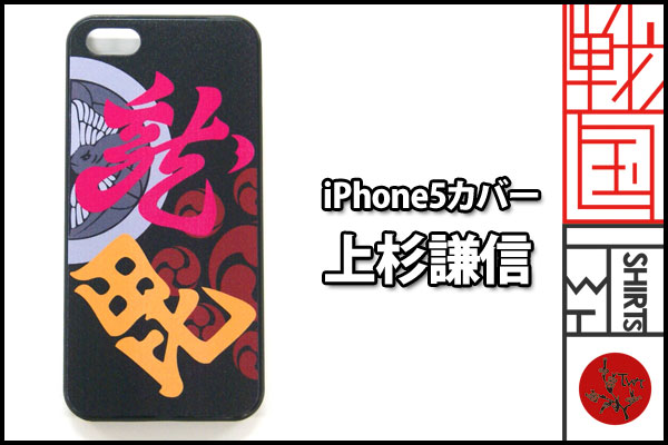 戦国iPhoneケース【上杉謙信】