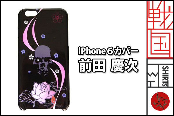 戦国iphone6ケース【前田慶次】