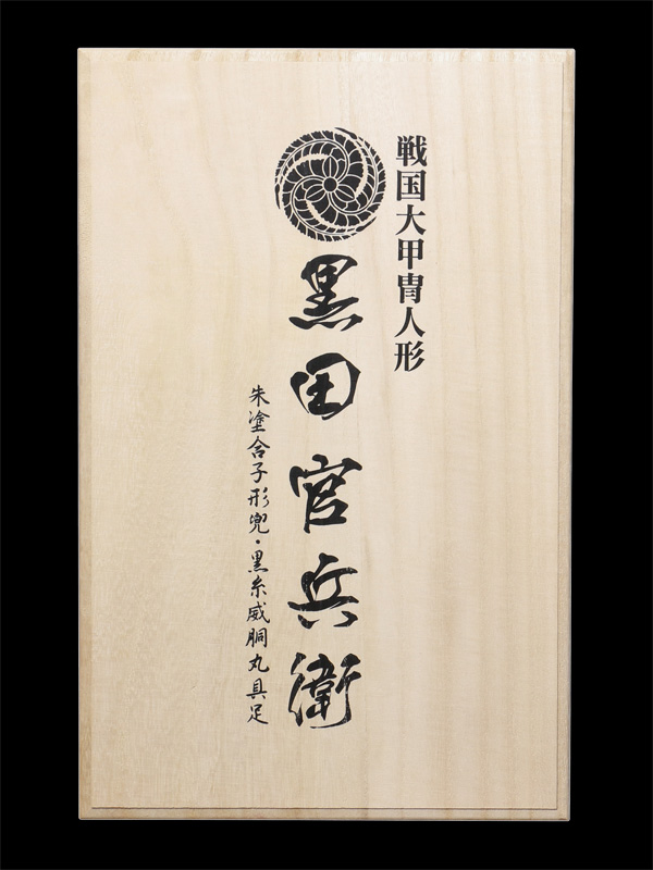 戦国フィギュア【黒田官兵衛】