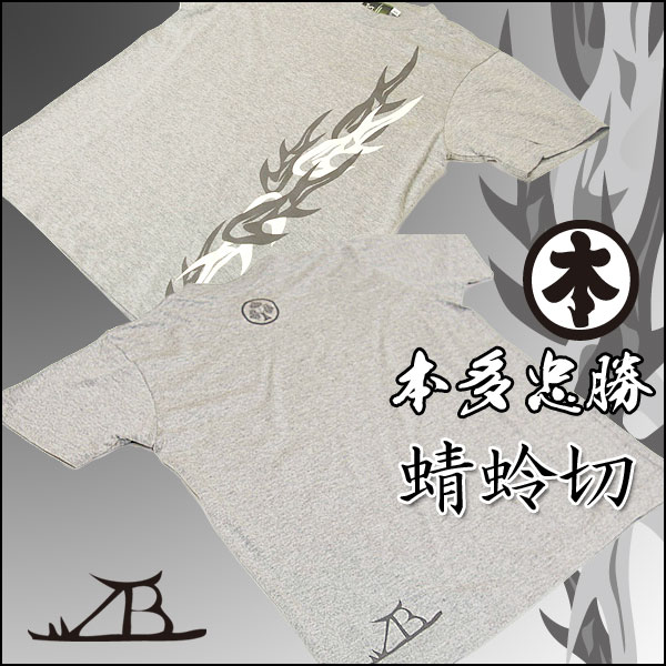 戦国武将Ｔシャツ【蜻蛉切・本多忠勝】