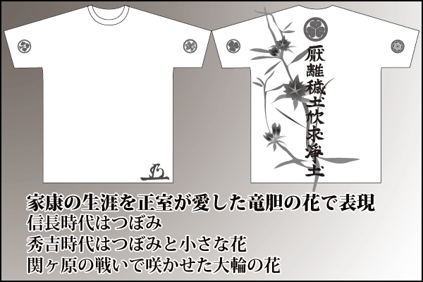 戦国武将Ｔシャツ【徳川四天王・徳川家康】