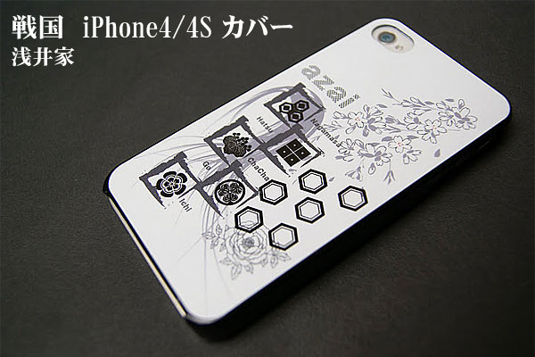 戦国iPhoneケース【浅井家・江】