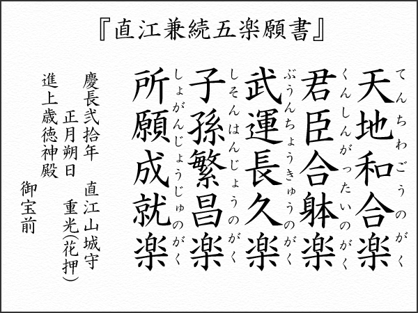 文武兼備の智将【直江兼続Tシャツ】