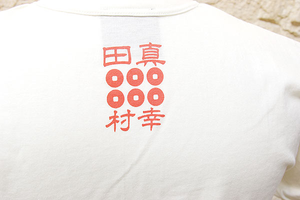 戦国ｔシャツ　日本一のつわもの・真田幸村