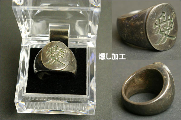 戦国リング　【天地人／直江兼続・愛】