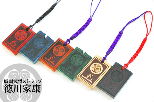 戦国武将ストラップ【徳川家康】