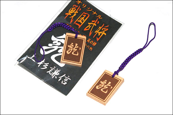 戦国武将ストラップ【上杉謙信】