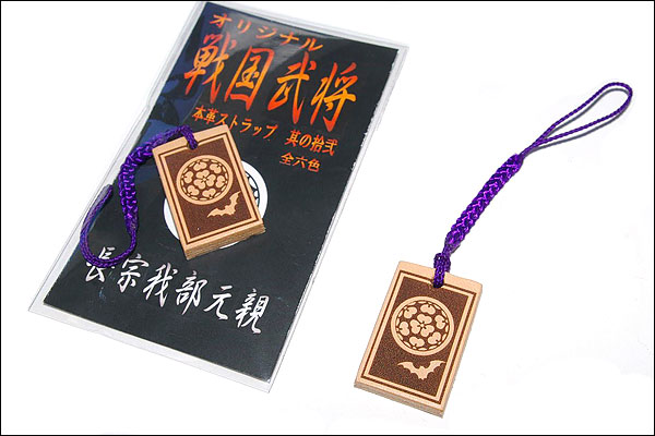 戦国武将ストラップ【長宗我部元親】