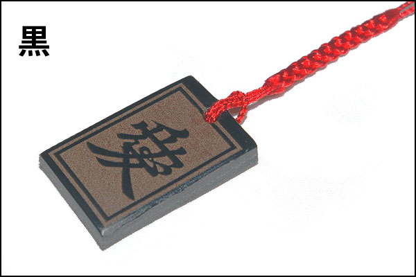 戦国武将ストラップ【愛・直江兼続】