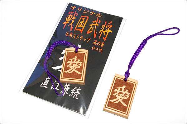 戦国武将ストラップ【愛・直江兼続】