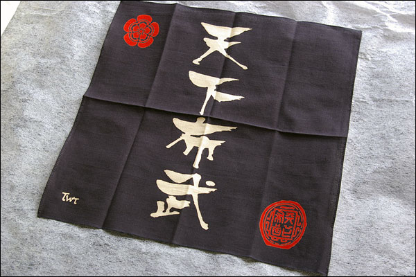 戦国手拭【天下布武・織田信長】